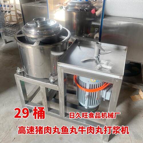 22型25型高速丸子机商用不锈钢肉丸打浆机猪鱼丸牛肉丸福鼎肉片机
