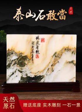 泰山石天然原石摆件、真石、敢作墙角、室内道路冲洗、客厅、办公