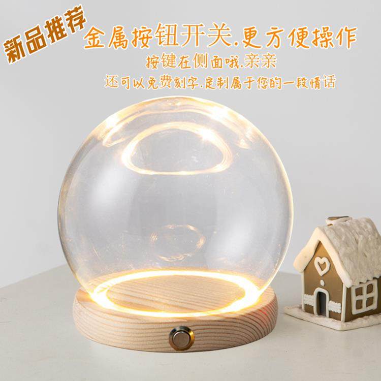 创意永生花玻璃罩摆件球形玻璃底座防尘罩摆件模型DIY金属按钮