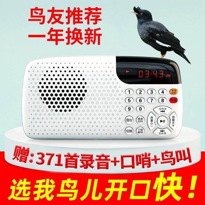 鹦鹉学说话神器复读机教鸟八哥话机鸟用学习学语训练器口哨录音机