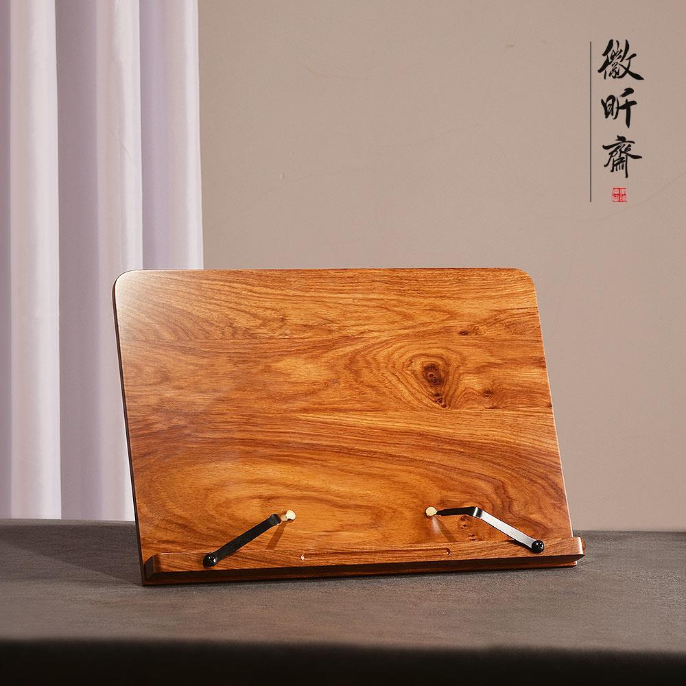 徽昕斋素面香檀实木阅读架书架桌面木质阅读架可折叠可携式电脑架