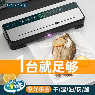 2025新款真空封口机小型家用全自动干 干湿两用不锈钢保鲜塑封密