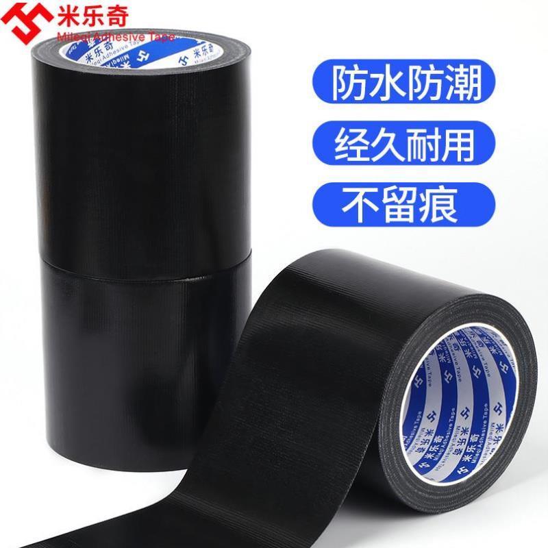 黑色单面布基胶带加宽加厚管道保温胶带包下水管缠绕防漏胶天然气