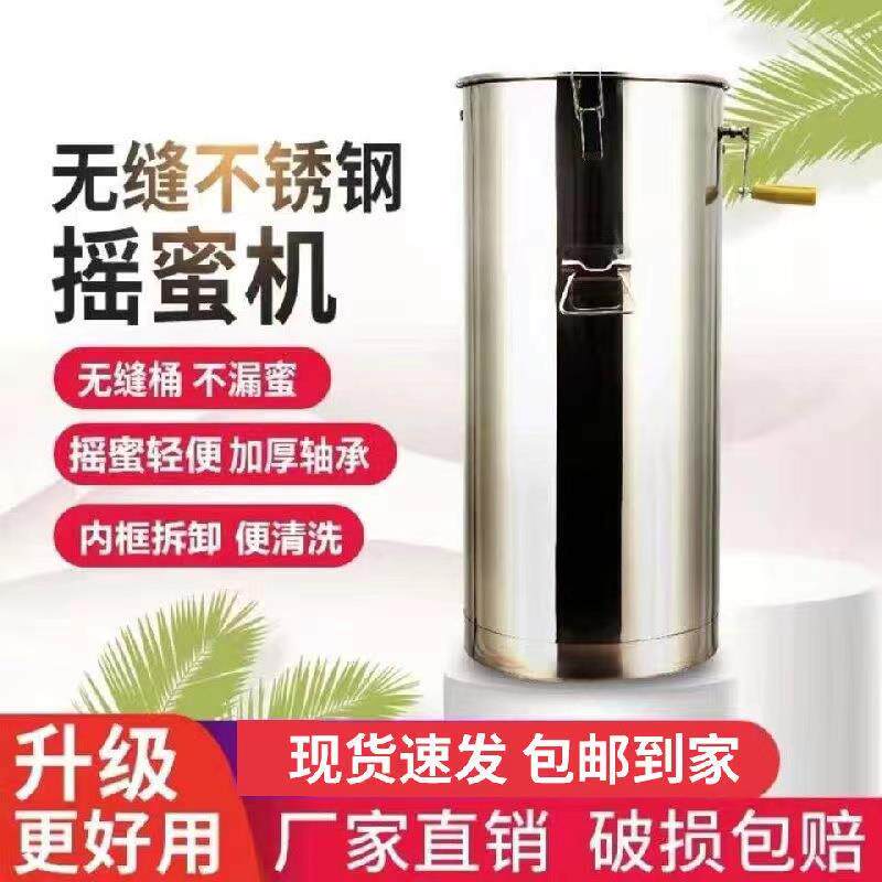 摇蜜机304全不锈钢小型家用蜂蜜工具养蜂全套中蜂加厚甩蜜打糖机