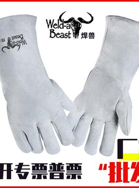 10双焊兽电焊手套牛皮防烫柔软焊工手套耐高温耐磨长冬季劳保加厚