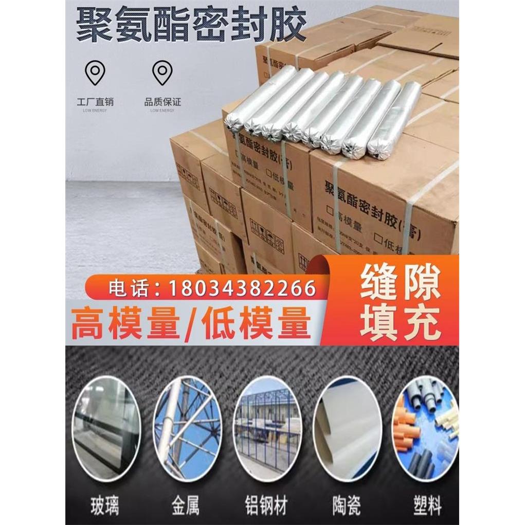 单组份聚氨酯密封胶聚硫膏嵌缝灌缝水利建筑防水遇水膨胀止水胶膏
