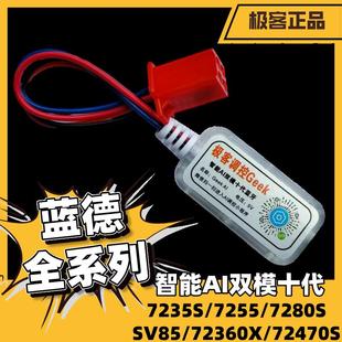 72360x 7280s 72470s毒刺 7235s 蓝德控制器蓝牙模组双模十代7255