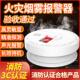 烟雾感应器 家用独立式 烟感器 燃气警报器 正品 包邮 烟雾警报器