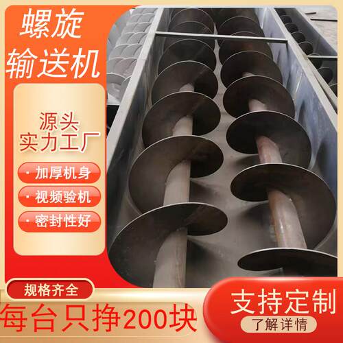 U型螺旋输送机有轴无轴粉末水泥煤矿输送螺旋给料机污泥上料机