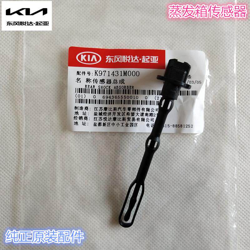 适用于起亚福瑞迪K2K3K4K5KX5智跑蒸发箱温度传感器空调温控开关