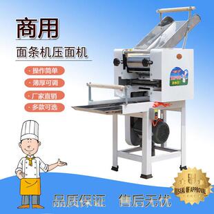 商用小型面条机多功能饭馆家用压面饺子混沌皮鲜面电动面条一体机