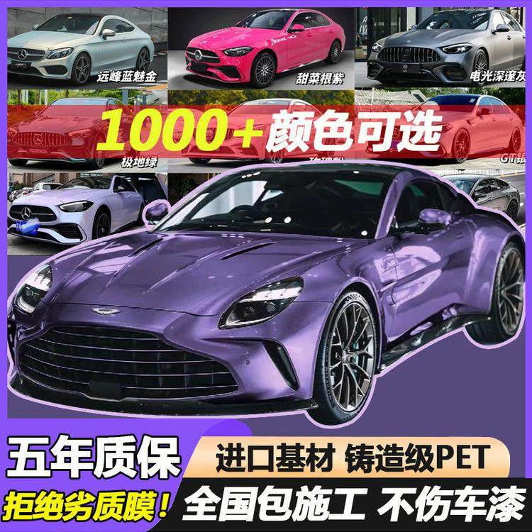 真TPU汽车改色膜漆面保护膜隐形车衣防剐蹭全车钢琴黑全国包施工,汽车用品/电子/清洗/改装,改色膜,淘宝优惠券,粉丝福利购,淘宝优惠卷
