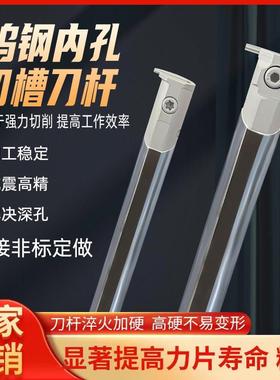钨钢刀杆合金内槽刀杆内切刀内孔槽刀MGIVR2016/2520-1.5/-2/-3/4