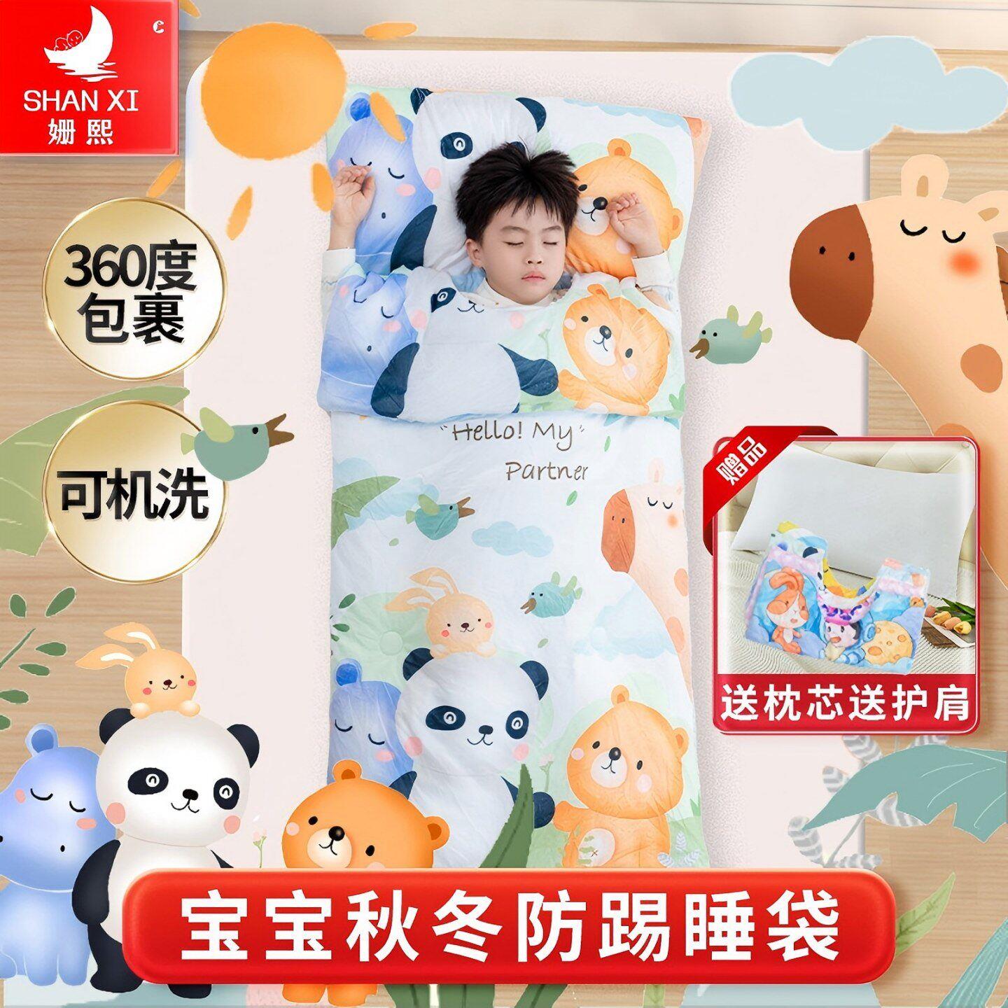 姗熙儿童秋冬恒温睡被加厚保暖睡袋幼婴儿宝宝秋冬防踢被子