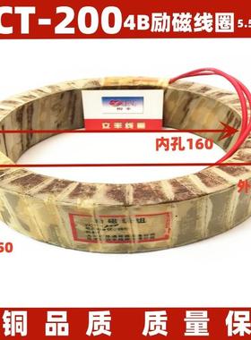 YCT-200 4A 4B 调速电机励磁线圈 厂家直销 全铜保证 质量保证