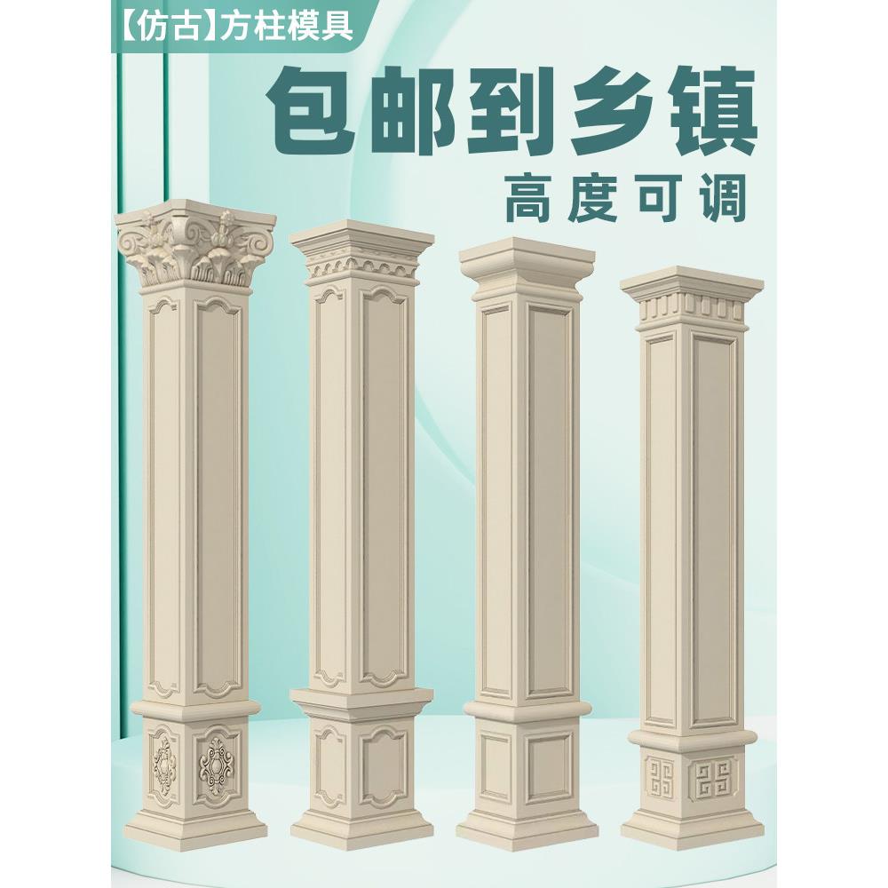 方柱模具罗马柱新中式风格全套2025新方柱欧式建筑屋门柱