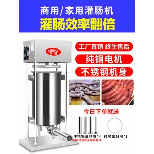 灌肠机商用电动罐烤肠腊肠全自动不锈钢灌香肠家用手动火腿肠机器