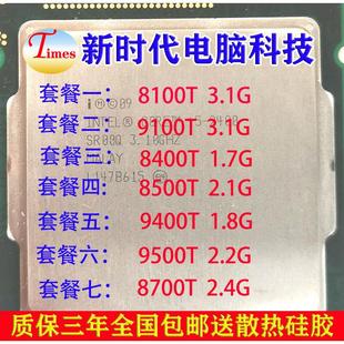 9500T 8500T 8700T 9100T 8100T