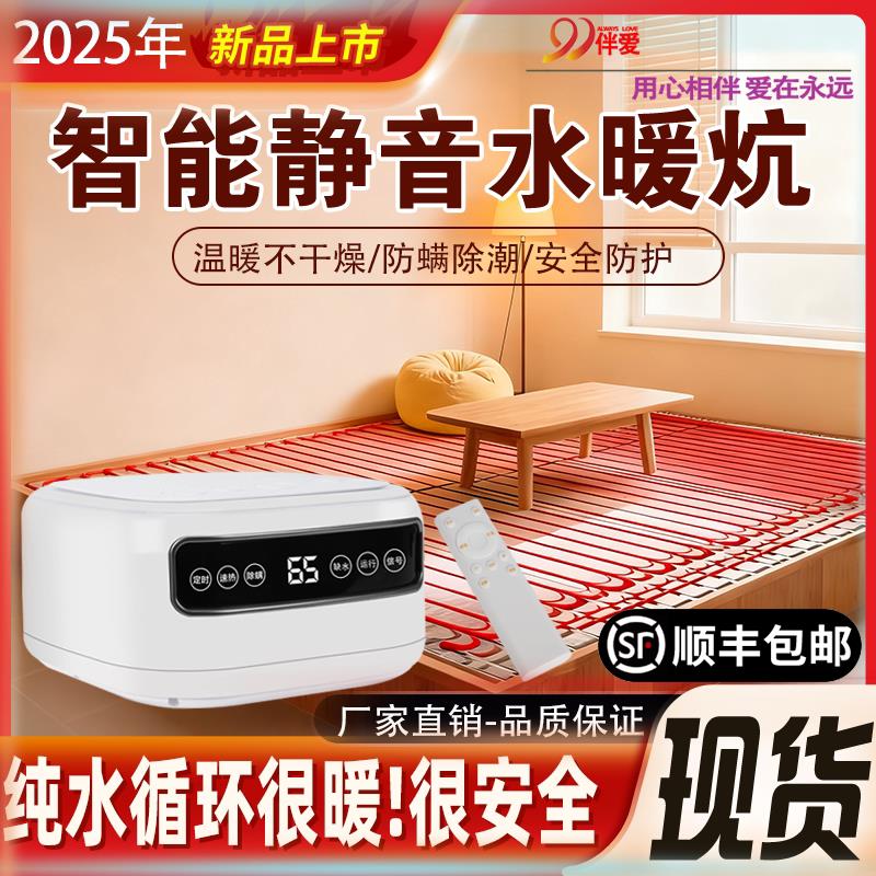 新款水暖炕全套智能恒温静音水循环双温双控水循环电热毯水暖主机
