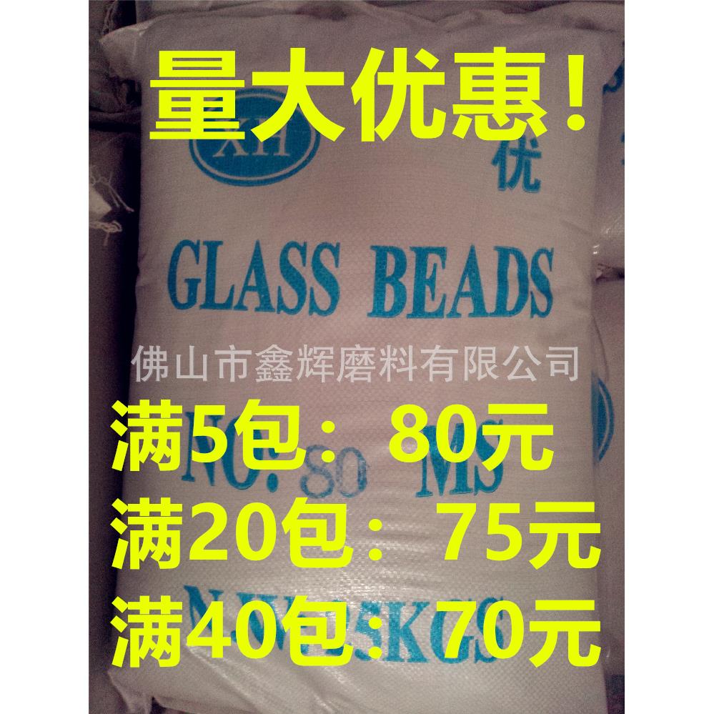 鑫辉 喷砂机用玻璃微珠 抛丸喷砂用玻璃珠 玻璃砂 棕刚玉 碳化硅