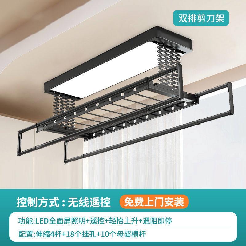 电动晒衣架智能全屏照明客厅灯阳台家用遥控语音电动晾衣机