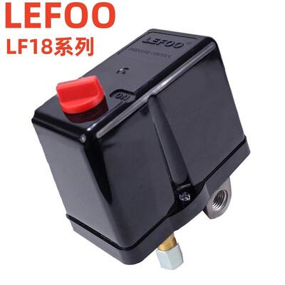 LEFOO力夫LF18压力开关380V空压机气压开关压缩机启停控制器包邮