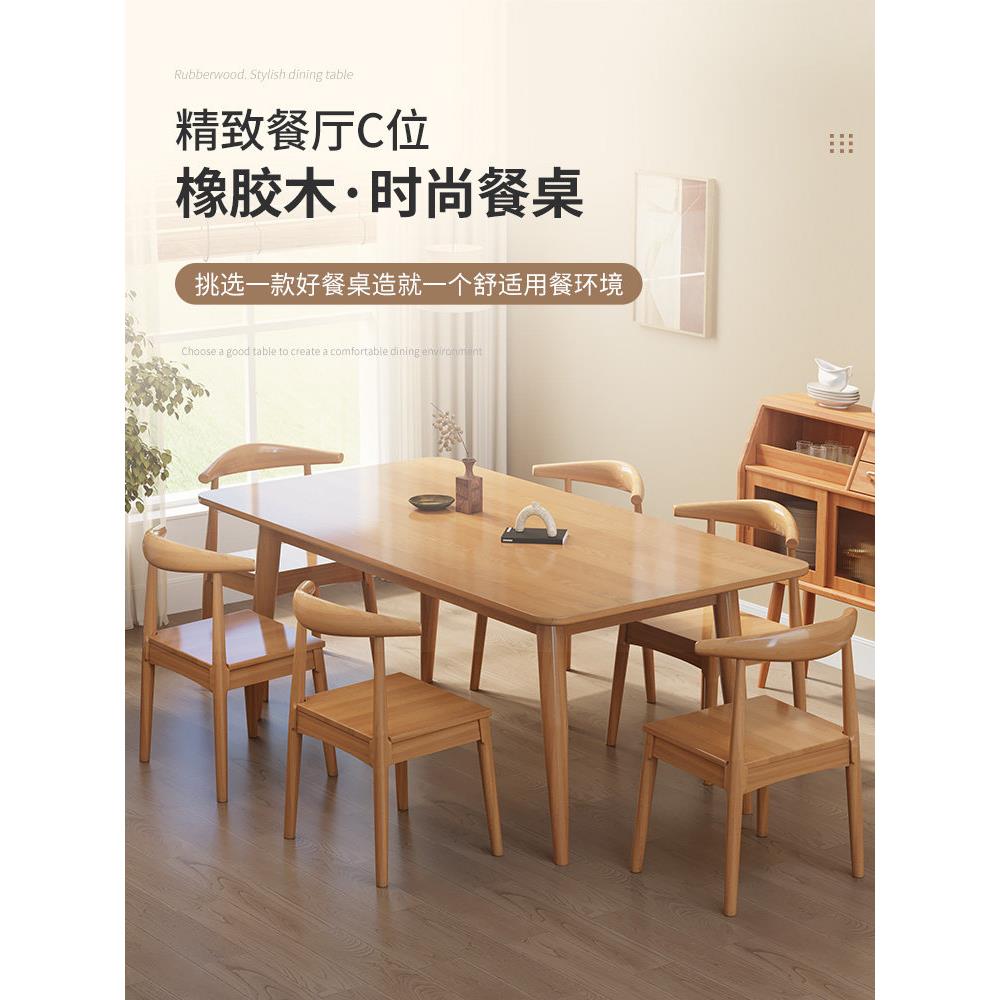 实木餐桌现代简约橡木小户型圆角吃饭桌北欧家用餐厅桌椅组合家具