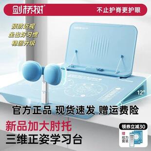 剑桥树坐姿矫正器全新升级儿童正姿学习台12度坐读写大肘托 托大