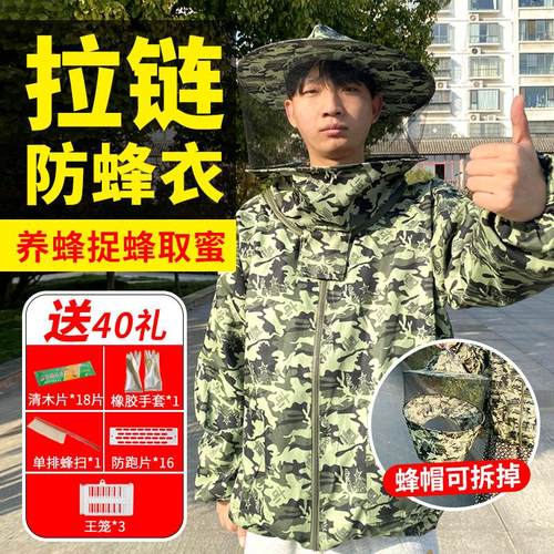 防蜂服蜜蜂防护服全套透气专用半身防蜂衣养蜂防蜂帽拉链式可拆卸