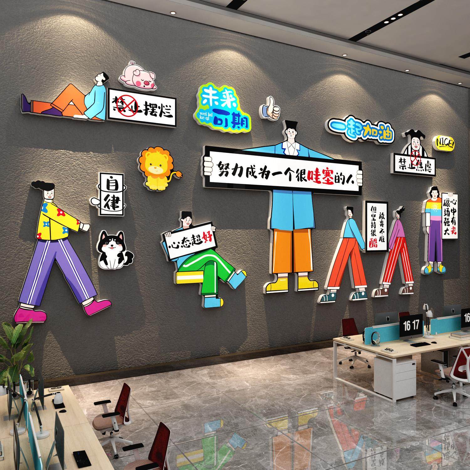 办公室墙面装饰企业文化司进门形象氛围布置激励志标语贴画会议,家居饰品,文化墙贴,淘宝优惠券,粉丝福利购,淘宝优惠卷