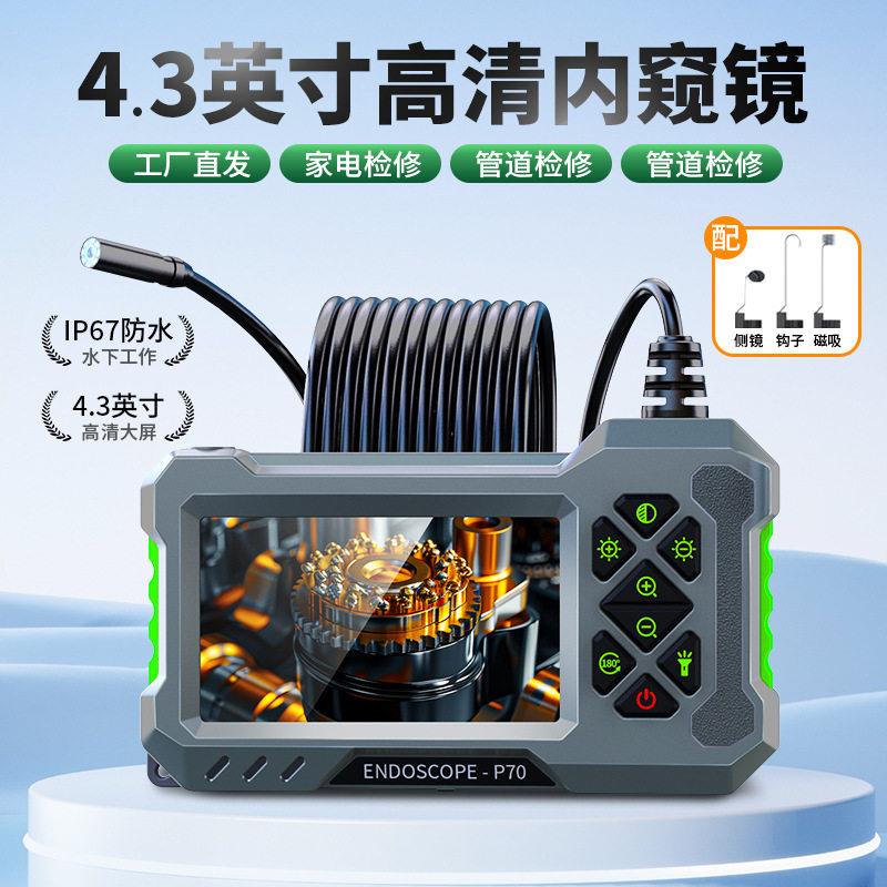 高清工业内窥镜汽车维修发动机积碳高清摄像头下水道可视探头防水