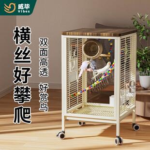 威毕鹦鹉鸟笼玻璃横丝防溅虎皮玄凤牡丹家用豪华别墅繁殖笼子高级