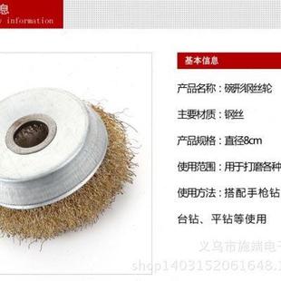角磨机打磨钢丝用100碗形 钢丝轮金属除锈机l轮钢丝刷