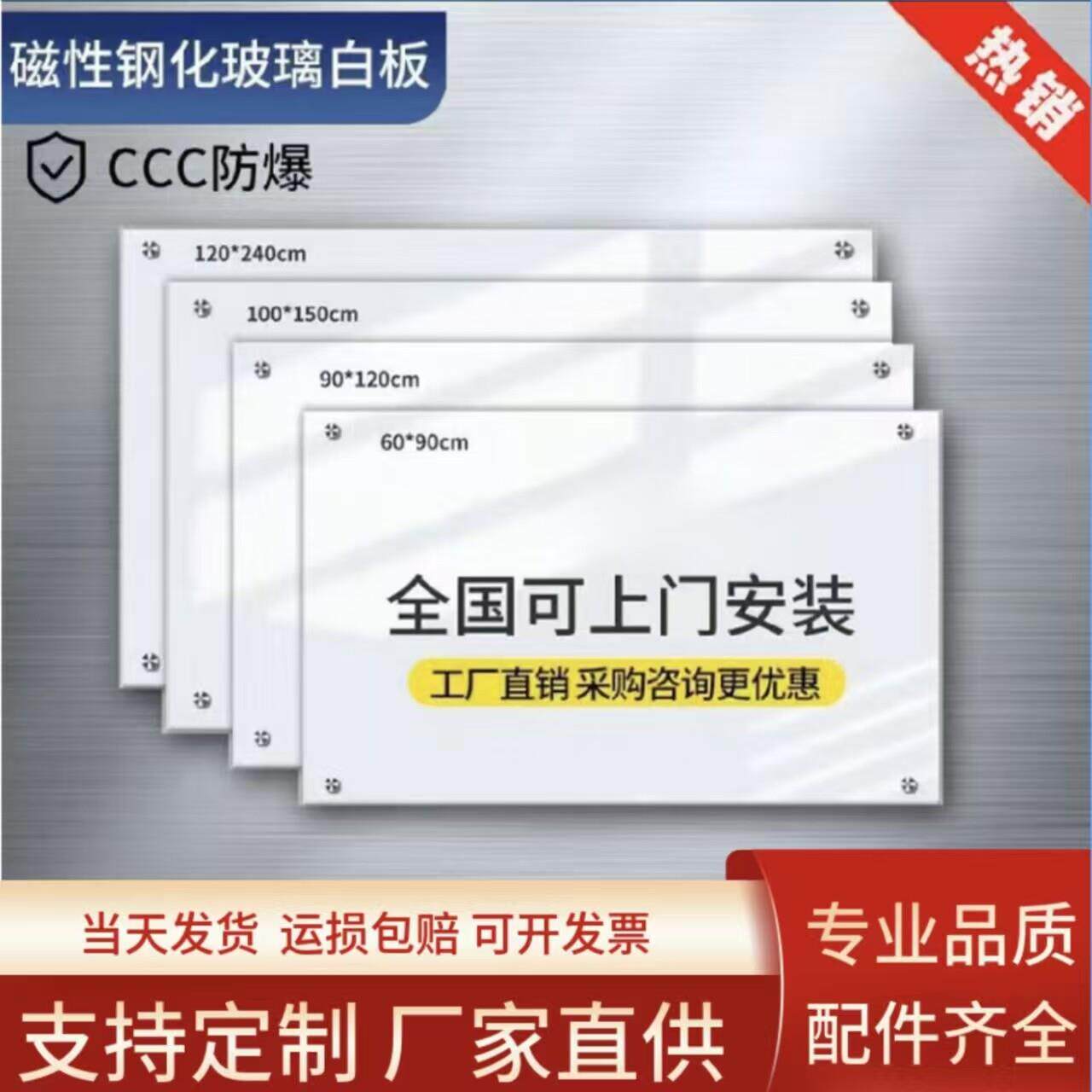 全国玻璃写字板磁性钢化玻璃办公室会议室专用玻璃黑板挂墙式家用