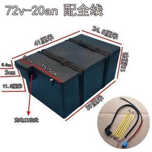 电动车电池盒电瓶车外卖车加装 电瓶专用电池盒72v20A六块电池盒
