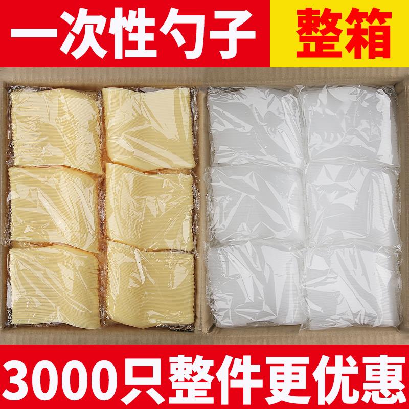 一次性勺子甜品奶茶烧仙草长柄外卖食品级塑料小汤勺商用单独包装