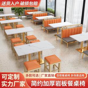商用岩板快餐桌椅组合早餐小吃饭店拉面馆餐饮店实木凳子卡座定制