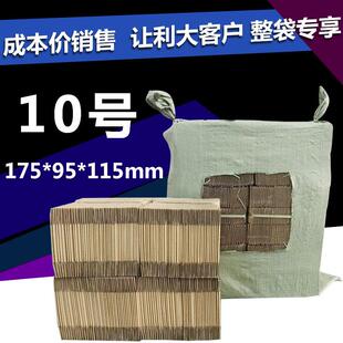 10号纸箱快递搬家纸箱五层特硬包装纸盒三层纸箱子定做包邮