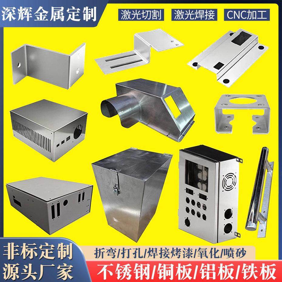 不锈钢钣金件定制铝板镀锌板铁激光切割折弯焊接加工机箱机柜定做,金属材料及制品,不锈钢制品,淘宝优惠券,粉丝福利购,淘宝优惠卷