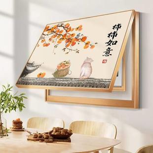 柿柿如意电表箱装饰画 画横款新中式配电箱遮挡挂画 画电闸箱盒柿