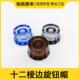 EPI电吉他贝司旋钮 十二边棱形吉他音量钮 音色旋钮帽 LP电位器帽