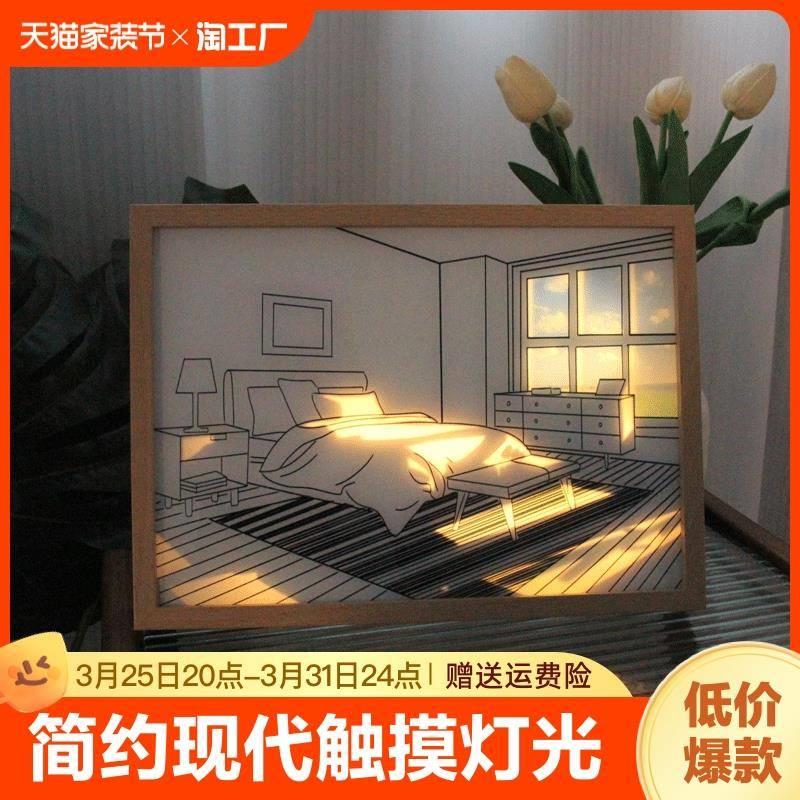 灯光画画小夜灯网红床头装饰画卧室灯客厅极简现代触摸房间