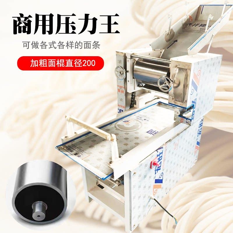 商用压力王面条机家用小型自动制面机可做各种面条