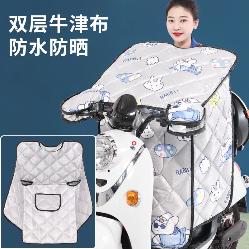 电动机车挡风被春秋防晒罩夏季遮阳中厚电动车防雨防水四季通用