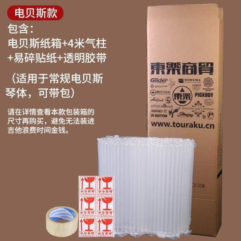 纸箱贝斯保护摔琴盒快递纸盒吉它木吉他包装通用41电运输包装防寸