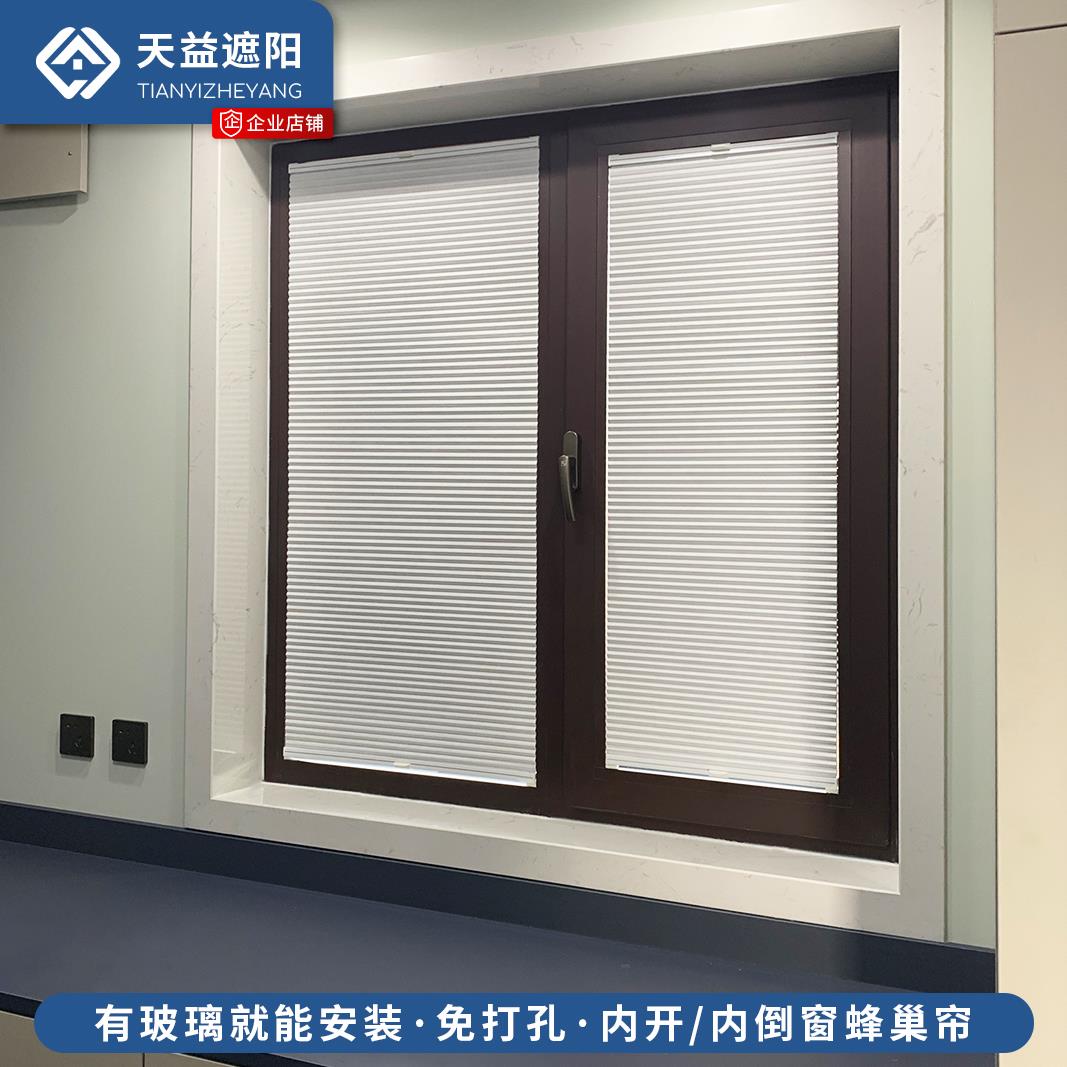 内开窗窗帘内置百叶窗免打孔卫生间蜂巢帘蜂窝隐形折叠窗户遮挡帘