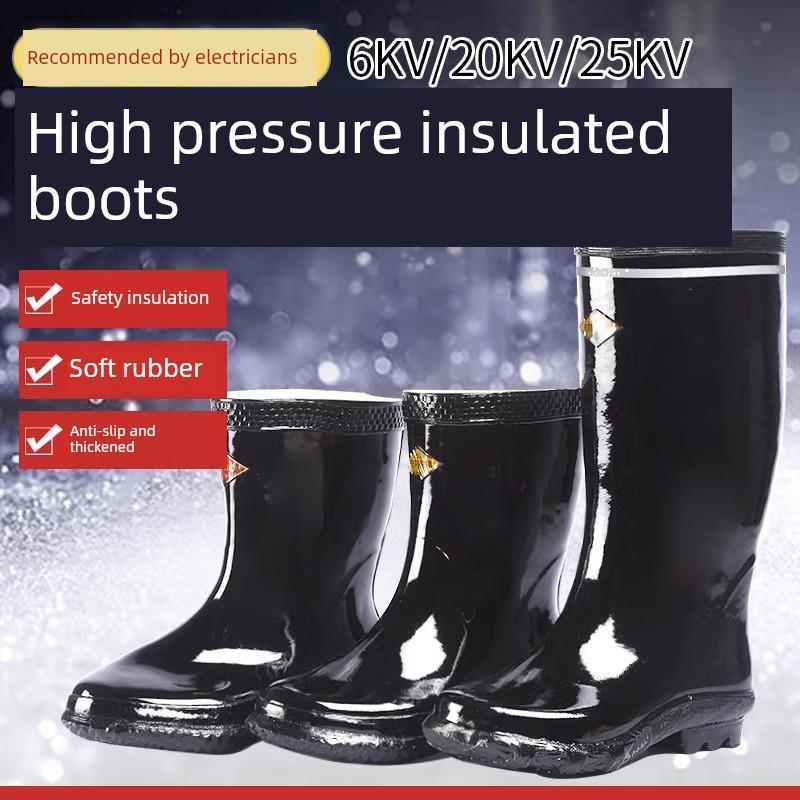 绝缘男电工鞋绝缘10Kv20/25/35Kv橡胶防电防水防滑高压劳保雨靴