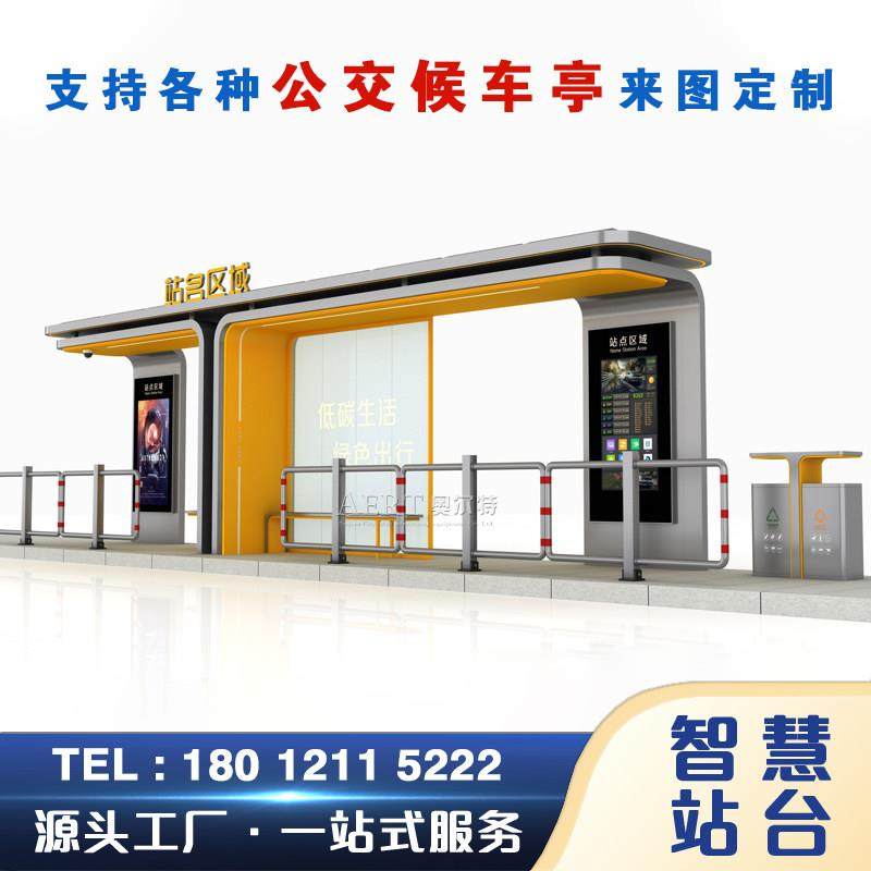 山西大同 智能候车亭智能电子报站站牌 户外灯箱公交站台源头厂家,商业/办公家具,候车亭,淘宝优惠券,粉丝福利购,淘宝优惠卷