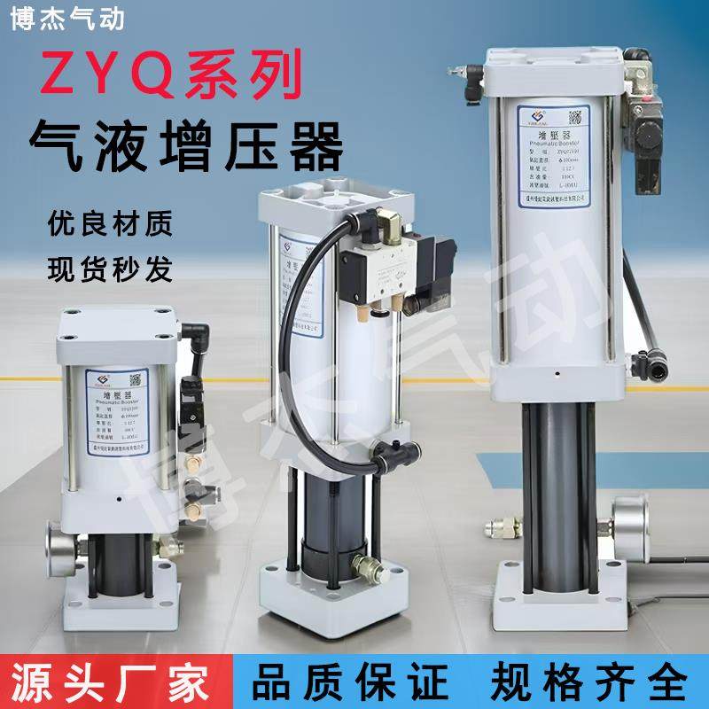 气动增压器主轴气液增压缸加工中心增压缸ZYQ12110/21160CC打刀缸