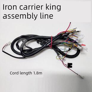 负载王路牛装配线束大线装配仪表组合开关大灯线束铁架铁架电动车